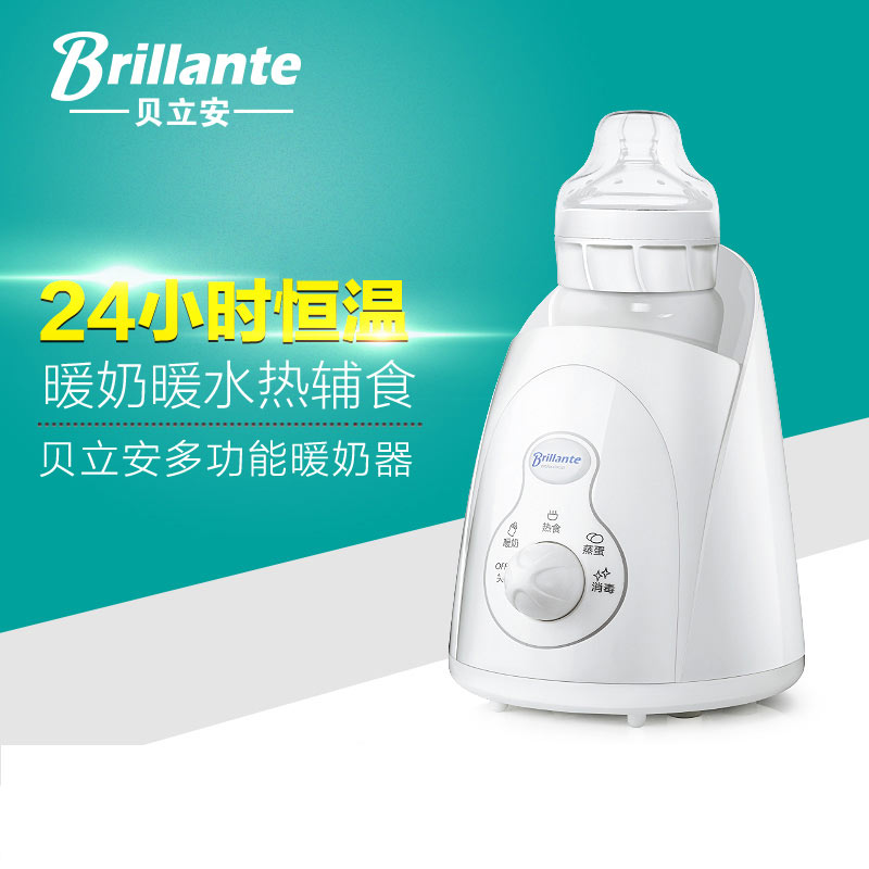 贝立安 智能5合1多功能暖奶器 加热器消毒热奶恒温器