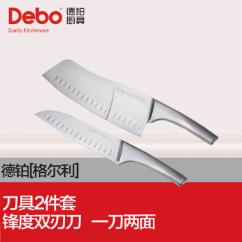 Debo德铂格尔利厨房刀具两件套装不锈钢料理刀多用刀水果刀