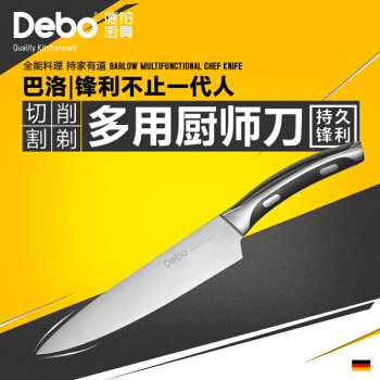 Debo德铂巴洛厨房刀具不锈钢料理刀多用刀水果刀 巴洛